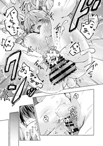 Page 8 of Nyancology 13 -Nekoda-san to Usami-san no Himitsu no Sessyoku- Bangaihen Douji Shuuroku "Usami-san to Umibe de Himitsu no Ecchi" - preview thumbnail