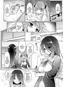Page 33 of "Watashi o Baka ni Shita Onna" ni Natta Watashi | '나를 바보취급한 여자'가 된 나 - preview thumbnail