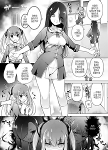 Page 34 of "Watashi o Baka ni Shita Onna" ni Natta Watashi | '나를 바보취급한 여자'가 된 나 - preview thumbnail