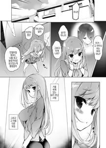 Page 7 of "Watashi o Baka ni Shita Onna" ni Natta Watashi | '나를 바보취급한 여자'가 된 나 - preview thumbnail