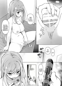Page 10 of "Watashi o Baka ni Shita Onna" ni Natta Watashi | '나를 바보취급한 여자'가 된 나 - preview thumbnail