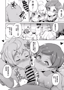 Page 5 of Eupho Saimin - preview thumbnail