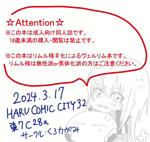 Page 8 of Kioku ga nainara yaru shikanakarou! - preview thumbnail