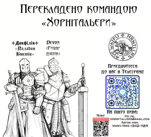 Page 26 of Dorkness | Дуркнес - preview thumbnail