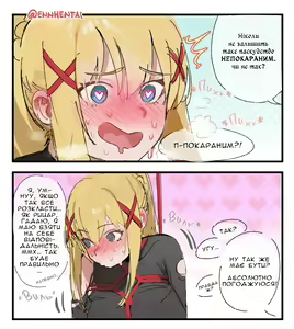 Page 4 of Dorkness | Дуркнес - preview thumbnail