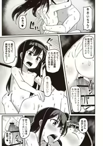 Page 168 of Masyo Ecole Vol.1 - preview thumbnail