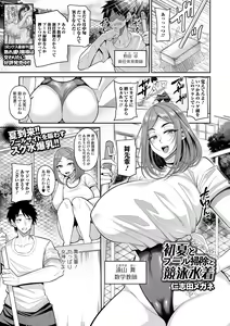 Page 3 of COMIC Shigekiteki SQUIRT!! Vol. 49 - preview thumbnail