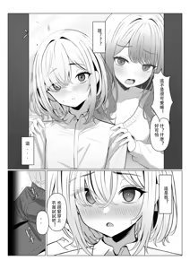 Page 4 of Hayato-sensei no Mesu-ka Karte 1-5 | 隼人老师的女性病历 1-5 - preview thumbnail