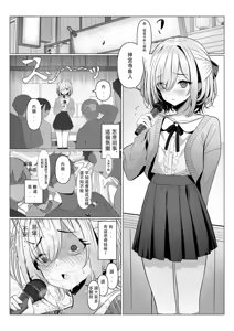 Page 5 of Hayato-sensei no Mesu-ka Karte 1-5 | 隼人老师的女性病历 1-5 - preview thumbnail