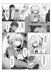 Page 6 of Hayato-sensei no Mesu-ka Karte 1-5 | 隼人老师的女性病历 1-5 - preview thumbnail