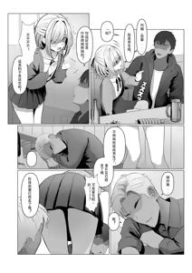 Page 7 of Hayato-sensei no Mesu-ka Karte 1-5 | 隼人老师的女性病历 1-5 - preview thumbnail