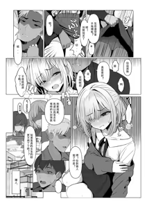 Page 9 of Hayato-sensei no Mesu-ka Karte 1-5 | 隼人老师的女性病历 1-5 - preview thumbnail