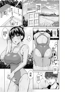 Page 3 of Suieibu no Mukuchi de Otonashii Tukishima-san wa H ni Kyoumishinshin  | 游泳部的無口乖巧的月島小姐對H很有興趣 (decensored) - preview thumbnail