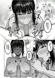Page 47 of Suieibu no Mukuchi de Otonashii Tukishima-san wa H ni Kyoumishinshin 2  | 游泳部的無口乖巧的月島小姐對H很有興趣 2 (decensored) - preview thumbnail