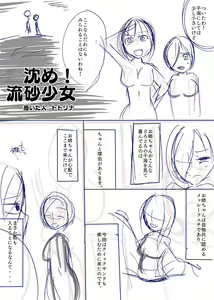 Page 3 of Totorina - preview thumbnail