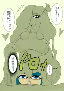 Page 72 of Totorina - preview thumbnail