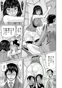Page 153 of Shinkon Onna Kyoushi Okasu - raping a newlywed female teacher + Haishin Tokuten - preview thumbnail