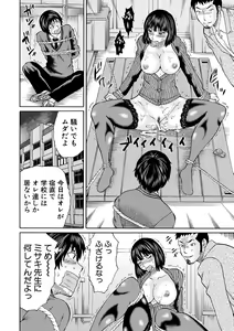 Page 156 of Shinkon Onna Kyoushi Okasu - raping a newlywed female teacher + Haishin Tokuten - preview thumbnail