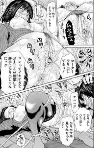 Page 167 of Shinkon Onna Kyoushi Okasu - raping a newlywed female teacher + Haishin Tokuten - preview thumbnail