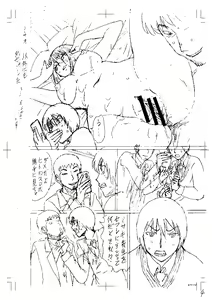 Page 202 of Shinkon Onna Kyoushi Okasu - raping a newlywed female teacher + Haishin Tokuten - preview thumbnail