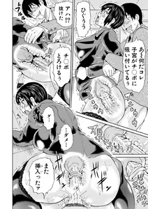 Page 30 of Shinkon Onna Kyoushi Okasu - raping a newlywed female teacher + Haishin Tokuten - preview thumbnail