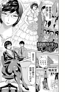 Page 3 of Shinkon Onna Kyoushi Okasu - raping a newlywed female teacher + Haishin Tokuten - preview thumbnail