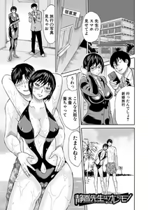 Page 41 of Shinkon Onna Kyoushi Okasu - raping a newlywed female teacher + Haishin Tokuten - preview thumbnail