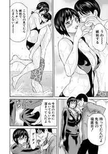Page 42 of Shinkon Onna Kyoushi Okasu - raping a newlywed female teacher + Haishin Tokuten - preview thumbnail