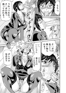 Page 47 of Shinkon Onna Kyoushi Okasu - raping a newlywed female teacher + Haishin Tokuten - preview thumbnail