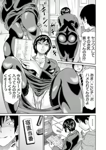 Page 5 of Shinkon Onna Kyoushi Okasu - raping a newlywed female teacher + Haishin Tokuten - preview thumbnail