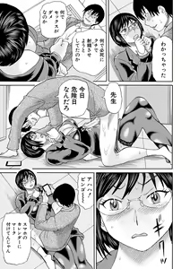 Page 53 of Shinkon Onna Kyoushi Okasu - raping a newlywed female teacher + Haishin Tokuten - preview thumbnail