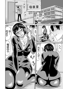 Page 6 of Shinkon Onna Kyoushi Okasu - raping a newlywed female teacher + Haishin Tokuten - preview thumbnail