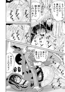 Page 64 of Shinkon Onna Kyoushi Okasu - raping a newlywed female teacher + Haishin Tokuten - preview thumbnail