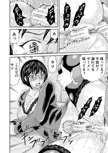 Page 66 of Shinkon Onna Kyoushi Okasu - raping a newlywed female teacher + Haishin Tokuten - preview thumbnail