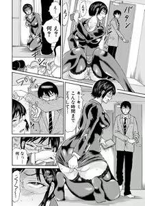 Page 8 of Shinkon Onna Kyoushi Okasu - raping a newlywed female teacher + Haishin Tokuten - preview thumbnail