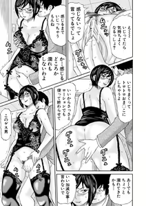 Page 87 of Shinkon Onna Kyoushi Okasu - raping a newlywed female teacher + Haishin Tokuten - preview thumbnail