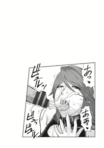 Page 102 of Kegasare Glamorous - preview thumbnail