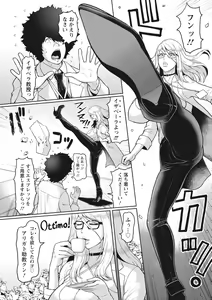 Page 104 of Kegasare Glamorous - preview thumbnail