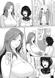 Page 150 of Kegasare Glamorous - preview thumbnail