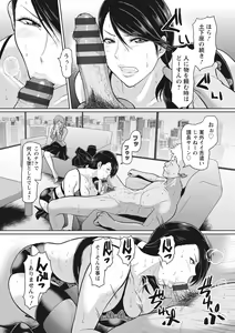 Page 179 of Kegasare Glamorous - preview thumbnail