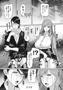 Page 192 of Kegasare Glamorous - preview thumbnail