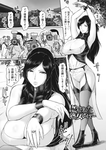 Page 29 of Kegasare Glamorous - preview thumbnail