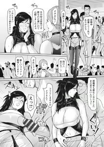 Page 48 of Kegasare Glamorous - preview thumbnail
