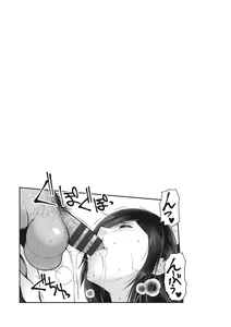 Page 53 of Kegasare Glamorous - preview thumbnail