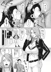 Page 73 of Kegasare Glamorous - preview thumbnail