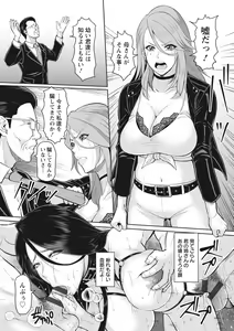 Page 85 of Kegasare Glamorous - preview thumbnail