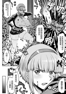 Page 34 of Taichuushi - preview thumbnail