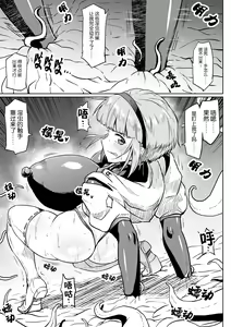 Page 40 of Taichuushi - preview thumbnail