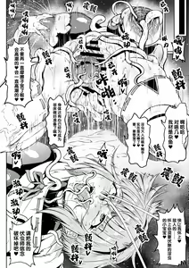 Page 42 of Taichuushi - preview thumbnail