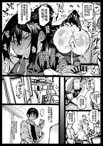Page 74 of Taichuushi - preview thumbnail